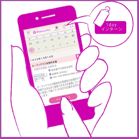 履歴書等 応募書類かんたん作成